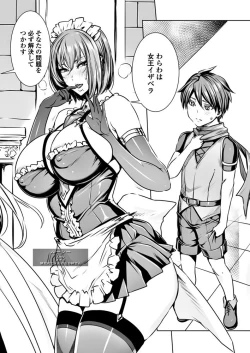 Page 75 of COMIC Penguin Club 2018-06