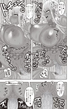 Page 141 of COMIC Masyo 2018-05