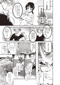 Page 179 of COMIC Masyo 2018-05