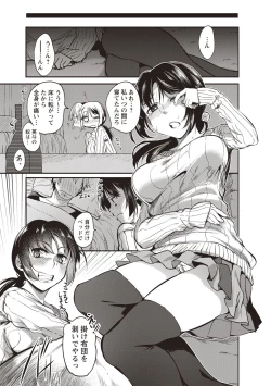 Page 181 of COMIC Masyo 2018-05