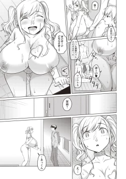 Page 19 of COMIC Masyo 2018-05