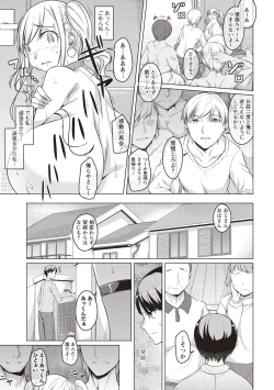 Page 25 of COMIC Masyo 2018-05