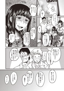 Page 78 of COMIC Masyo 2018-05