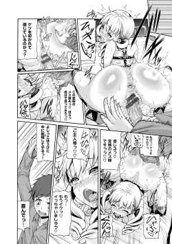 Page 121 of Shitsukeai