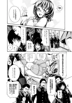 Page 135 of Shitsukeai