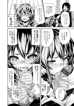 Page 139 of Shitsukeai