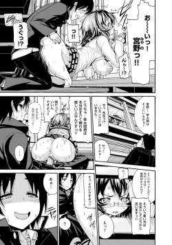 Page 148 of Shitsukeai