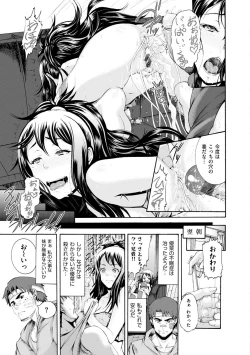 Page 178 of Shitsukeai