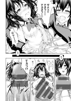 Page 189 of Shitsukeai