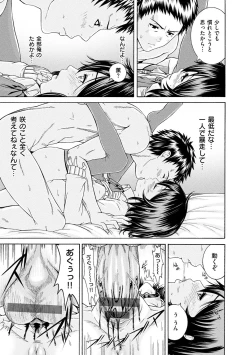 Page 194 of Shitsukeai