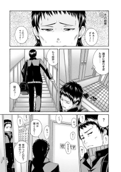 Page 202 of Shitsukeai