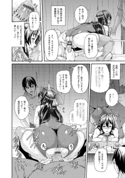 Page 67 of Shitsukeai
