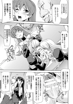 Page 101 of Haiboku Otome Ecstasy Vol. 6