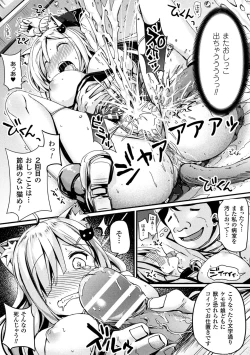 Page 116 of Haiboku Otome Ecstasy Vol. 6