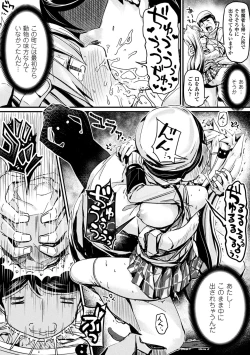 Page 119 of Haiboku Otome Ecstasy Vol. 6