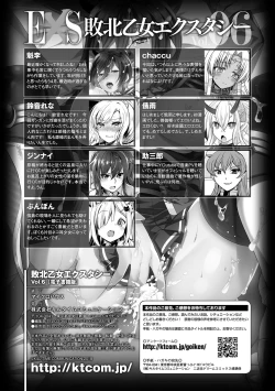 Page 125 of Haiboku Otome Ecstasy Vol. 6