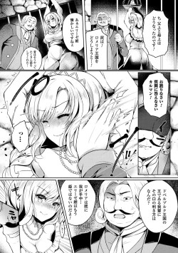 Page 32 of Haiboku Otome Ecstasy Vol. 6