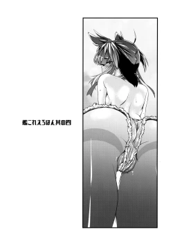 Page 24 of Hatsuzuki-chan to Hajimete no.