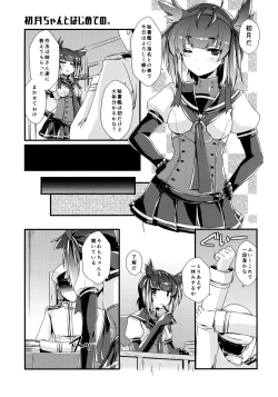 Page 5 of Hatsuzuki-chan to Hajimete no.