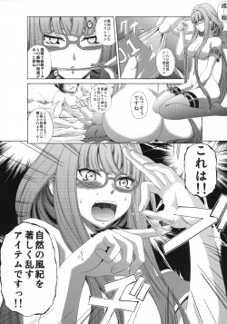 Page 19 of Uchi no Hiei-san