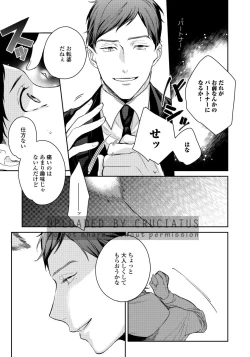 Page 103 of Hirotta Otoko wa Incubus