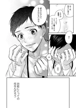 Page 128 of Hirotta Otoko wa Incubus