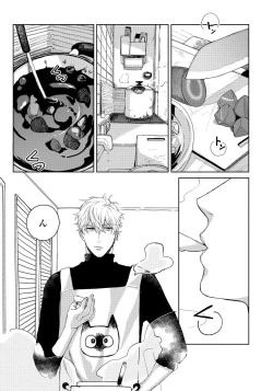 Page 131 of Hirotta Otoko wa Incubus