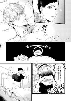 Page 13 of Hirotta Otoko wa Incubus