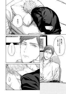 Page 148 of Hirotta Otoko wa Incubus