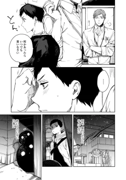 Page 159 of Hirotta Otoko wa Incubus