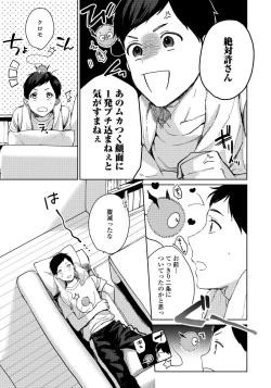 Page 165 of Hirotta Otoko wa Incubus