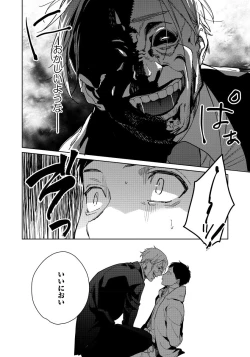 Page 178 of Hirotta Otoko wa Incubus