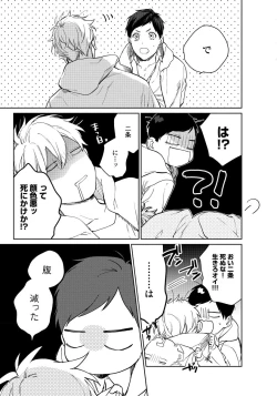 Page 183 of Hirotta Otoko wa Incubus