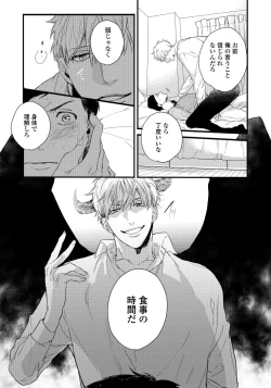 Page 37 of Hirotta Otoko wa Incubus