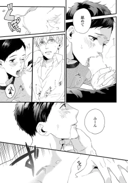 Page 41 of Hirotta Otoko wa Incubus