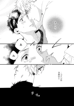 Page 43 of Hirotta Otoko wa Incubus