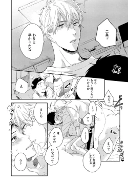 Page 54 of Hirotta Otoko wa Incubus