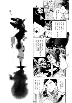 Page 58 of Hirotta Otoko wa Incubus