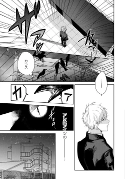 Page 63 of Hirotta Otoko wa Incubus