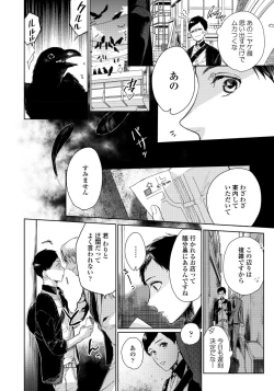 Page 74 of Hirotta Otoko wa Incubus