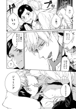 Page 80 of Hirotta Otoko wa Incubus