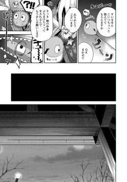 Page 95 of Hirotta Otoko wa Incubus