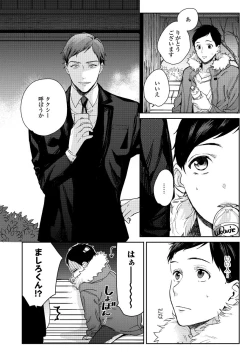 Page 98 of Hirotta Otoko wa Incubus