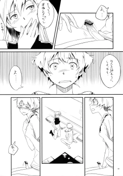 Page 4 of Chinchin Kamokamo