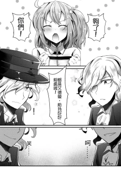 Page 6 of Watashi to Edmond no Koyobai | 我與愛德蒙的夜襲