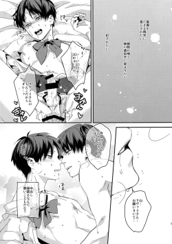 Page 16 of Yappari Majime ni! Enjo Kousai!!