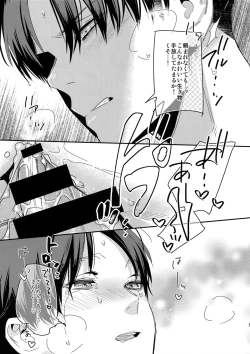 Page 18 of Yappari Majime ni! Enjo Kousai!!