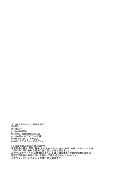 Page 21 of Yappari Majime ni! Enjo Kousai!!