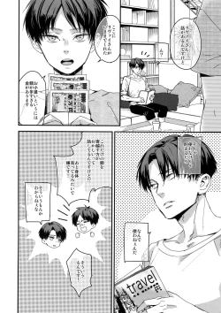 Page 5 of Yappari Majime ni! Enjo Kousai!!