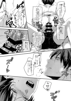 Page 17 of Koi no Yamai wa Oisha-sama demo Kusatsu no Yudemo